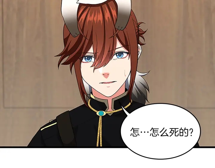 三岁开始做王者韩漫全集-第109话 对不起无删减无遮挡章节图片 