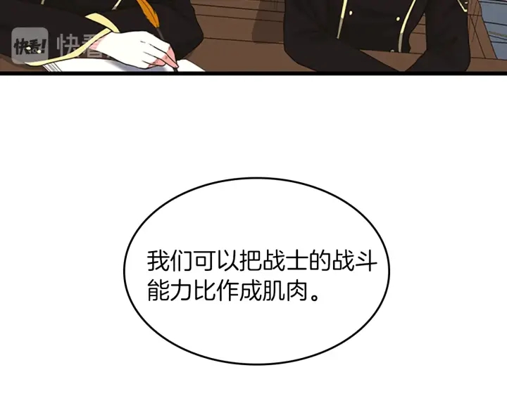 三岁开始做王者韩漫全集-第109话 对不起无删减无遮挡章节图片 