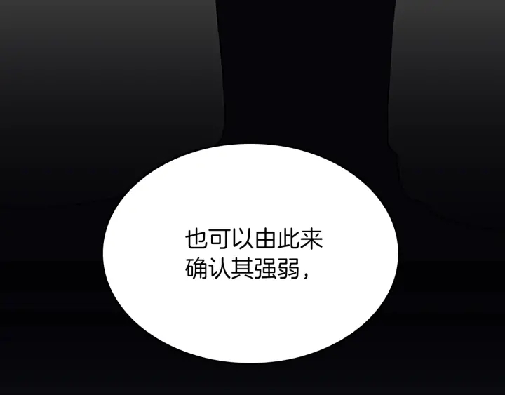 三岁开始做王者韩漫全集-第109话 对不起无删减无遮挡章节图片 