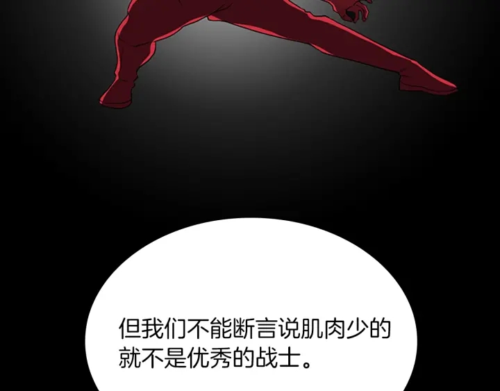 三岁开始做王者韩漫全集-第109话 对不起无删减无遮挡章节图片 