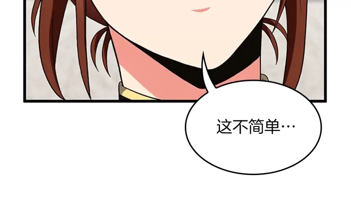 三岁开始做王者韩漫全集-第109话 对不起无删减无遮挡章节图片 
