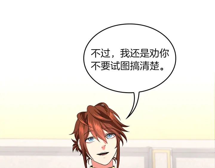 三岁开始做王者韩漫全集-第109话 对不起无删减无遮挡章节图片 