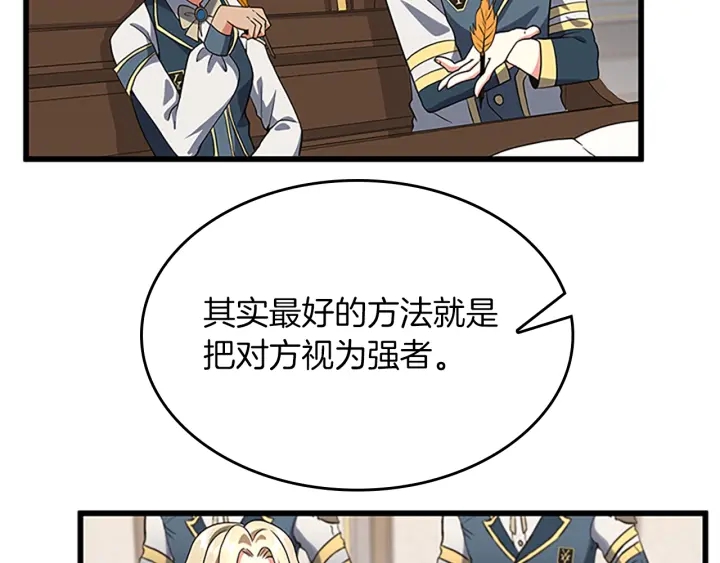 三岁开始做王者韩漫全集-第109话 对不起无删减无遮挡章节图片 