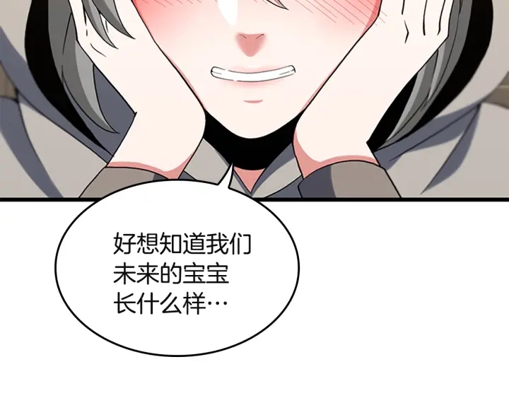 三岁开始做王者韩漫全集-第110话 孩子的名儿想好了无删减无遮挡章节图片 