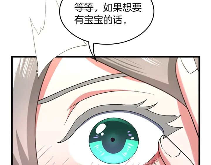 三岁开始做王者韩漫全集-第110话 孩子的名儿想好了无删减无遮挡章节图片 
