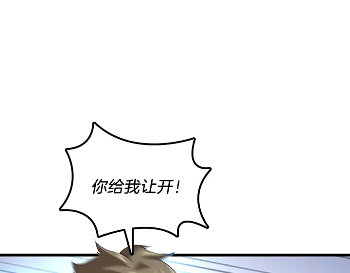 三岁开始做王者韩漫全集-第110话 孩子的名儿想好了无删减无遮挡章节图片 