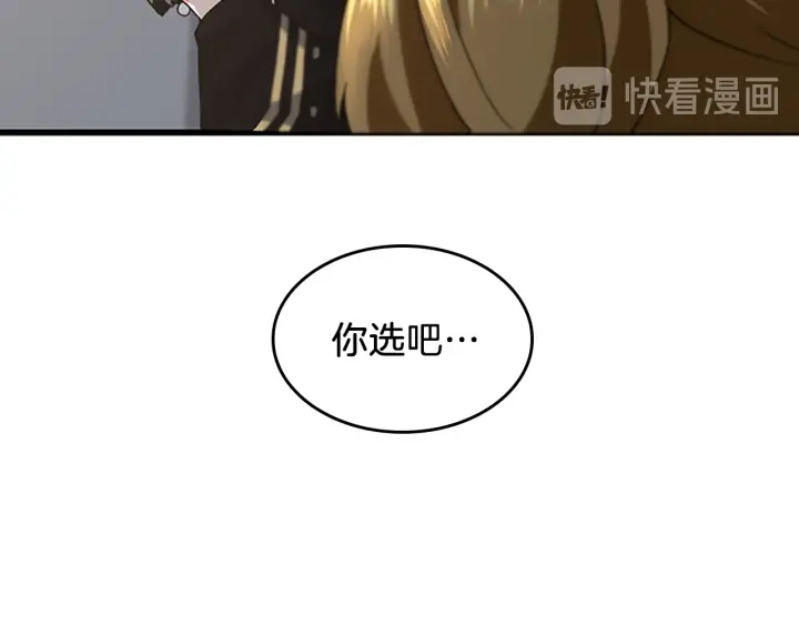 三岁开始做王者韩漫全集-第110话 孩子的名儿想好了无删减无遮挡章节图片 