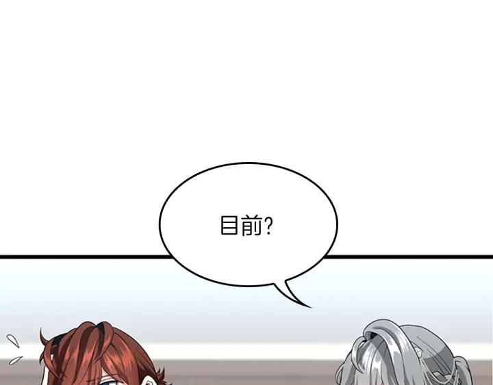 三岁开始做王者韩漫全集-第110话 孩子的名儿想好了无删减无遮挡章节图片 