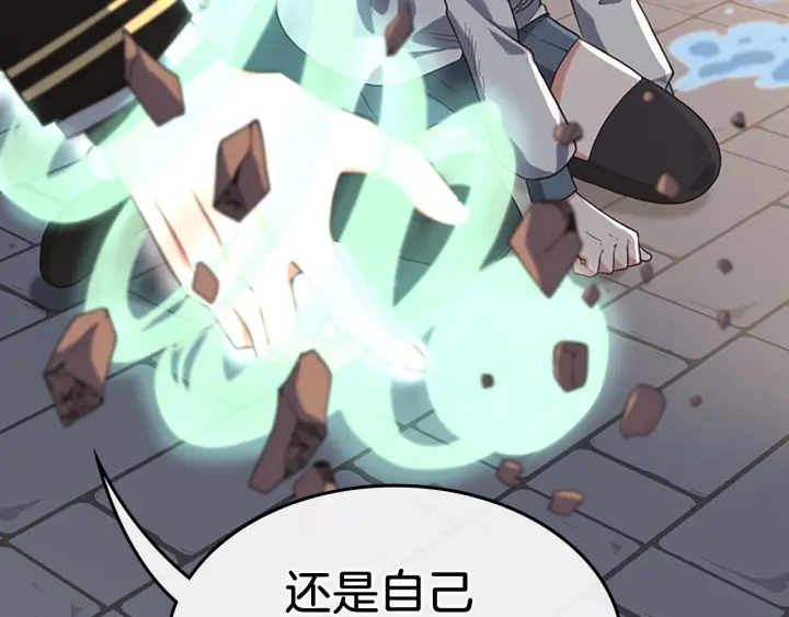 三岁开始做王者韩漫全集-第110话 孩子的名儿想好了无删减无遮挡章节图片 