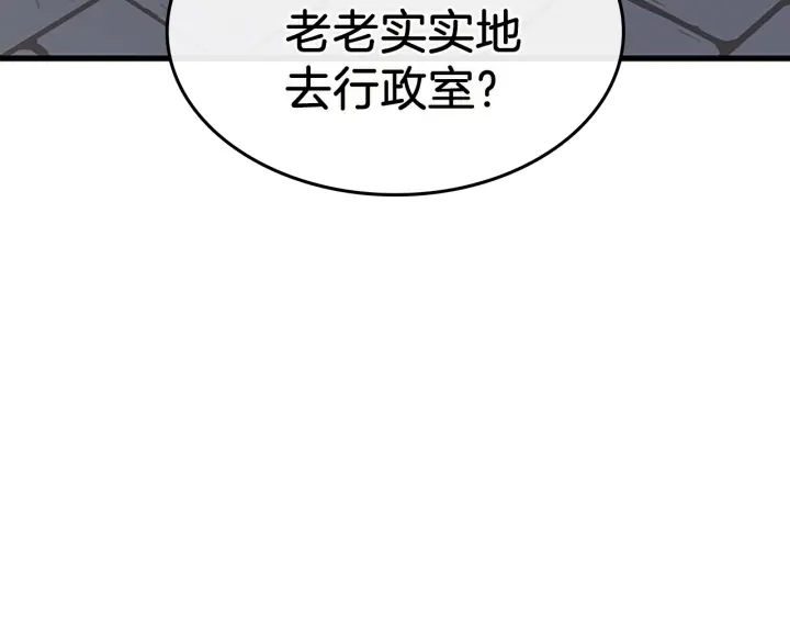 三岁开始做王者韩漫全集-第110话 孩子的名儿想好了无删减无遮挡章节图片 