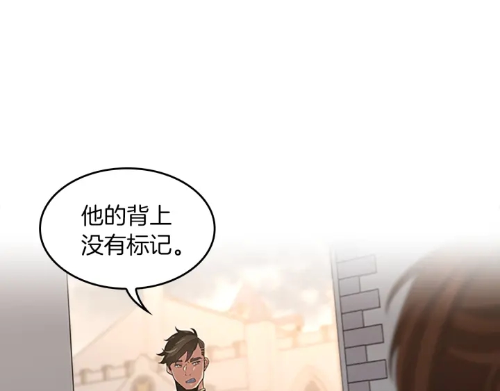 三岁开始做王者韩漫全集-第110话 孩子的名儿想好了无删减无遮挡章节图片 