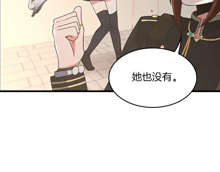 三岁开始做王者韩漫全集-第110话 孩子的名儿想好了无删减无遮挡章节图片 