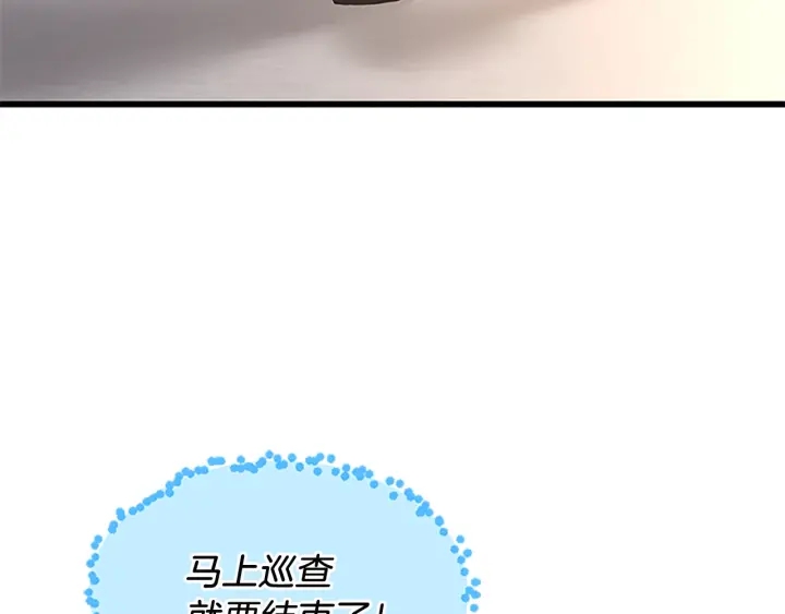 三岁开始做王者韩漫全集-第110话 孩子的名儿想好了无删减无遮挡章节图片 