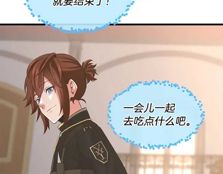三岁开始做王者韩漫全集-第110话 孩子的名儿想好了无删减无遮挡章节图片 