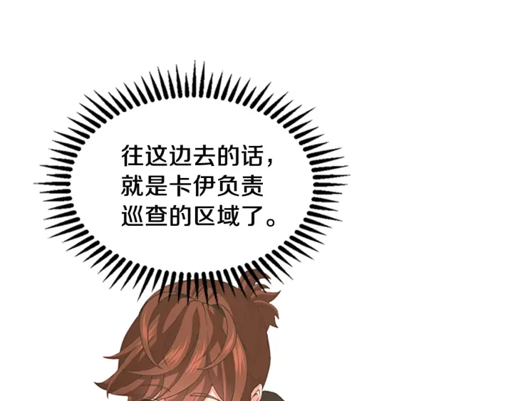 三岁开始做王者韩漫全集-第110话 孩子的名儿想好了无删减无遮挡章节图片 