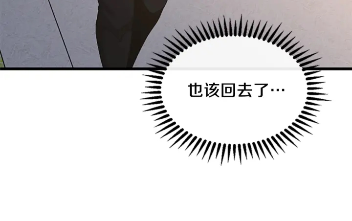 三岁开始做王者韩漫全集-第110话 孩子的名儿想好了无删减无遮挡章节图片 