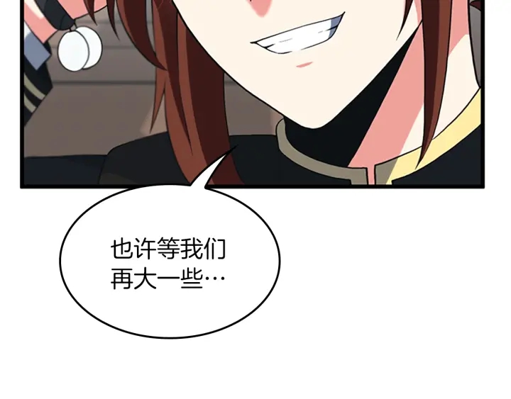 三岁开始做王者韩漫全集-第110话 孩子的名儿想好了无删减无遮挡章节图片 