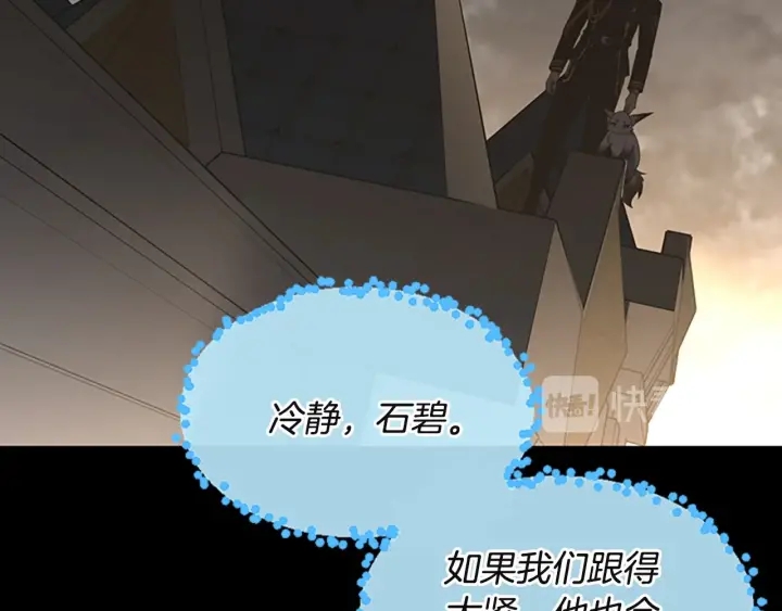 三岁开始做王者韩漫全集-第110话 孩子的名儿想好了无删减无遮挡章节图片 