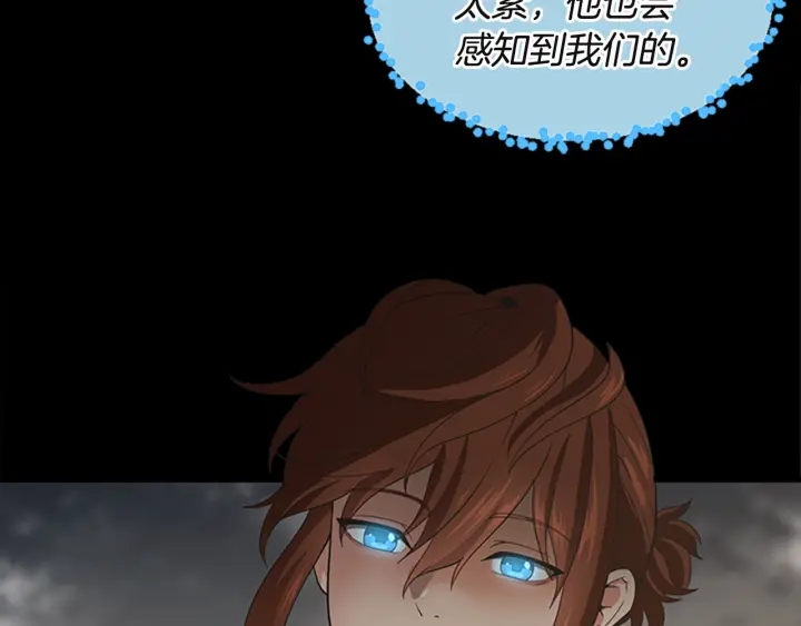 三岁开始做王者韩漫全集-第110话 孩子的名儿想好了无删减无遮挡章节图片 