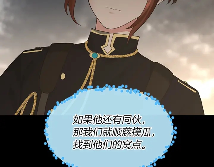 三岁开始做王者韩漫全集-第110话 孩子的名儿想好了无删减无遮挡章节图片 