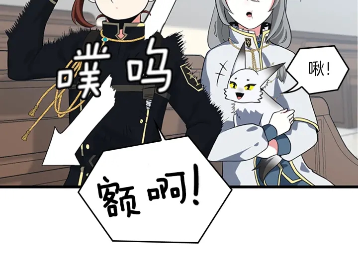 三岁开始做王者韩漫全集-第110话 孩子的名儿想好了无删减无遮挡章节图片 