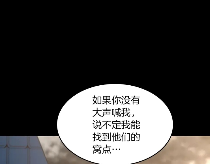 三岁开始做王者韩漫全集-第110话 孩子的名儿想好了无删减无遮挡章节图片 