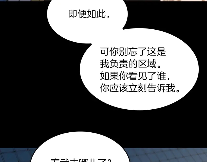 三岁开始做王者韩漫全集-第110话 孩子的名儿想好了无删减无遮挡章节图片 