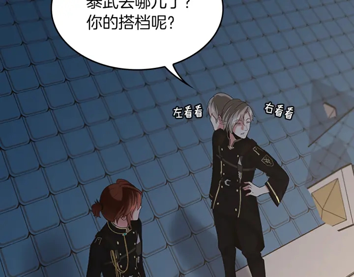 三岁开始做王者韩漫全集-第110话 孩子的名儿想好了无删减无遮挡章节图片 