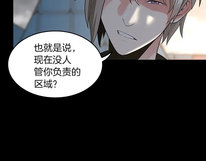 三岁开始做王者韩漫全集-第110话 孩子的名儿想好了无删减无遮挡章节图片 