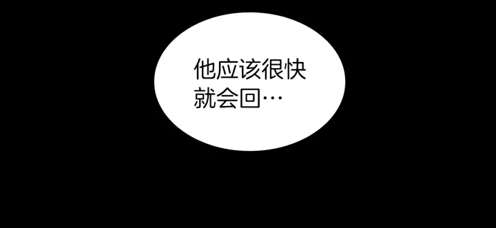 三岁开始做王者韩漫全集-第110话 孩子的名儿想好了无删减无遮挡章节图片 