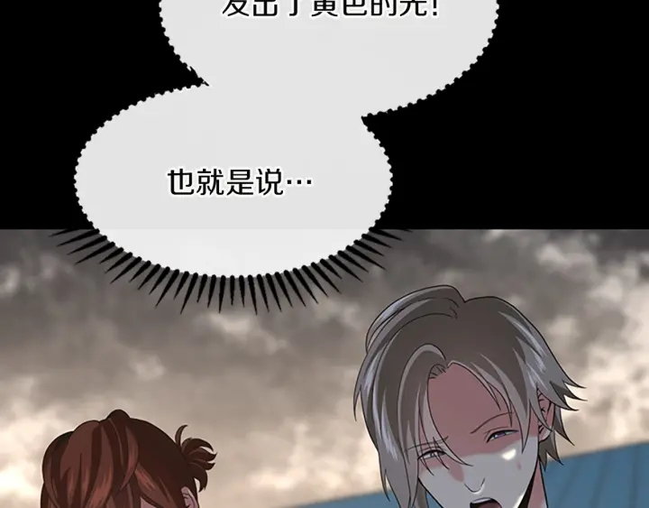 三岁开始做王者韩漫全集-第110话 孩子的名儿想好了无删减无遮挡章节图片 