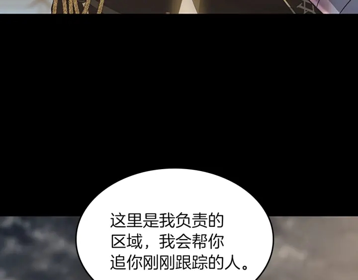 三岁开始做王者韩漫全集-第110话 孩子的名儿想好了无删减无遮挡章节图片 