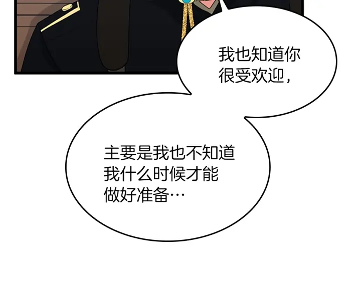 三岁开始做王者韩漫全集-第110话 孩子的名儿想好了无删减无遮挡章节图片 