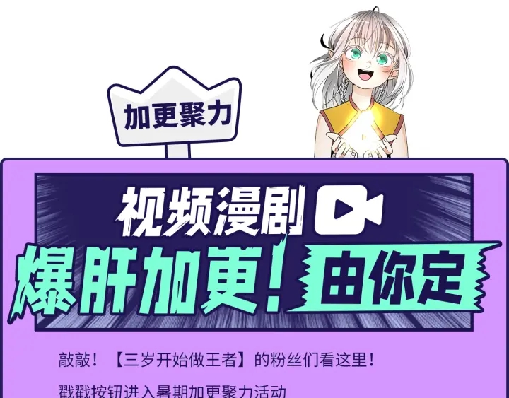 三岁开始做王者韩漫全集-第110话 孩子的名儿想好了无删减无遮挡章节图片 