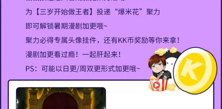 三岁开始做王者韩漫全集-第110话 孩子的名儿想好了无删减无遮挡章节图片 