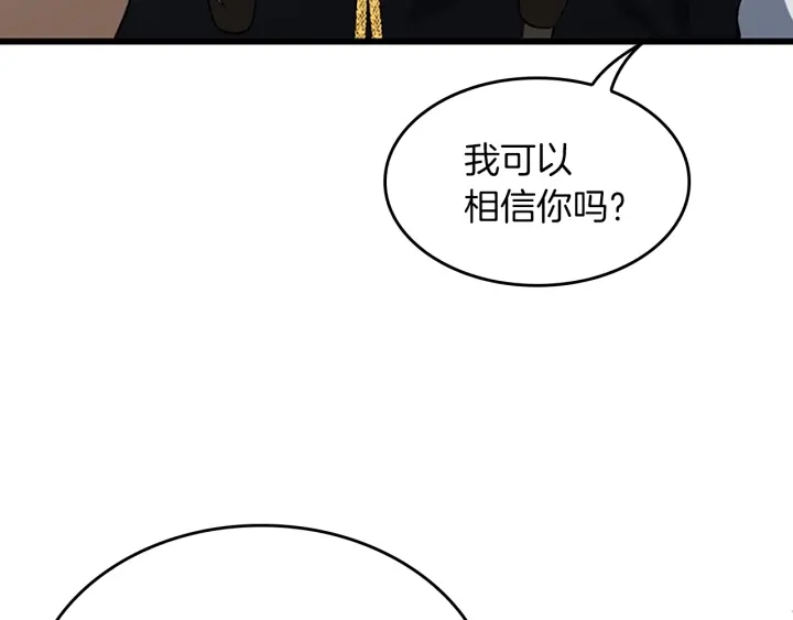 三岁开始做王者韩漫全集-第110话 孩子的名儿想好了无删减无遮挡章节图片 