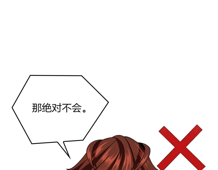 三岁开始做王者韩漫全集-第110话 孩子的名儿想好了无删减无遮挡章节图片 