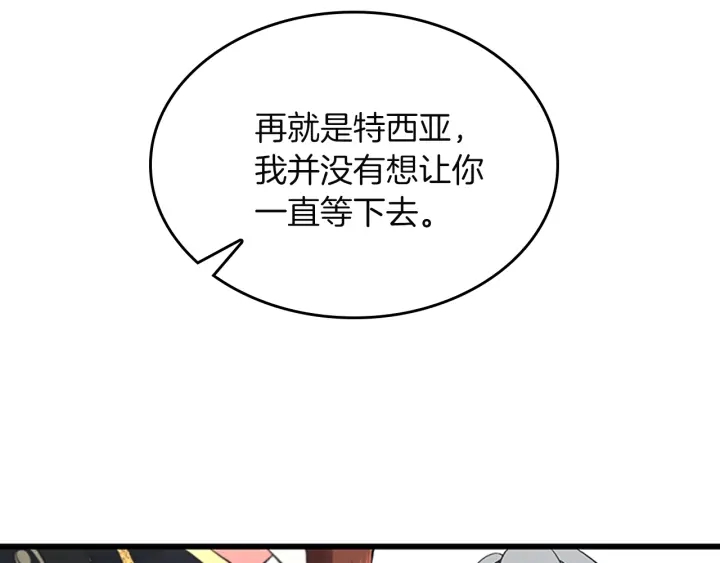 三岁开始做王者韩漫全集-第110话 孩子的名儿想好了无删减无遮挡章节图片 