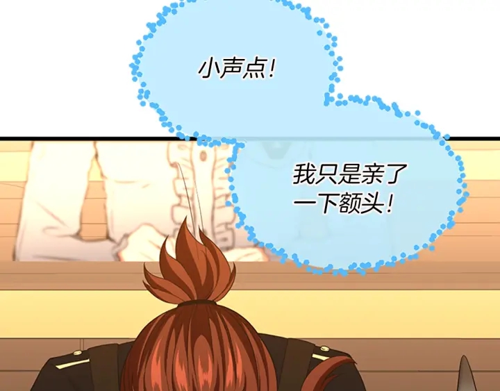 三岁开始做王者韩漫全集-第110话 孩子的名儿想好了无删减无遮挡章节图片 