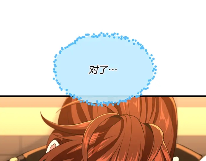 三岁开始做王者韩漫全集-第110话 孩子的名儿想好了无删减无遮挡章节图片 