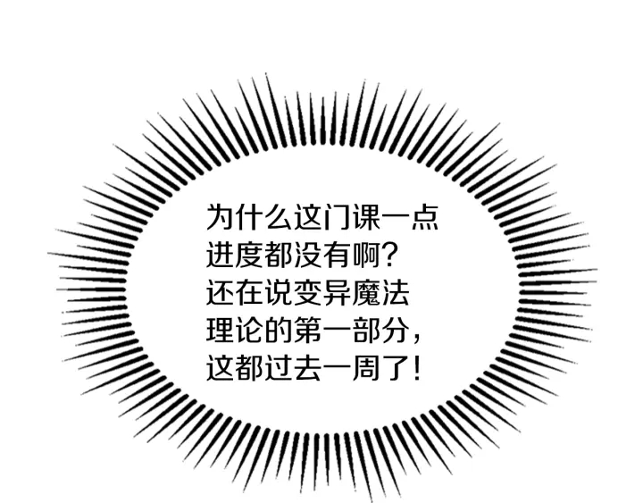 三岁开始做王者韩漫全集-第110话 孩子的名儿想好了无删减无遮挡章节图片 
