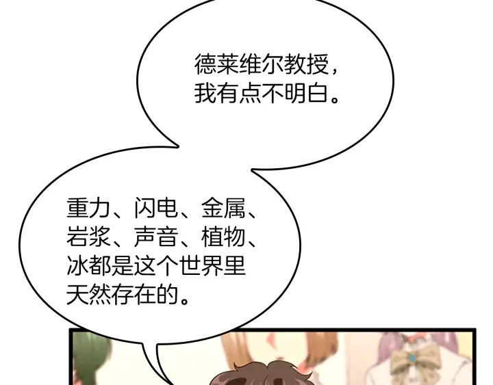 三岁开始做王者韩漫全集-第110话 孩子的名儿想好了无删减无遮挡章节图片 