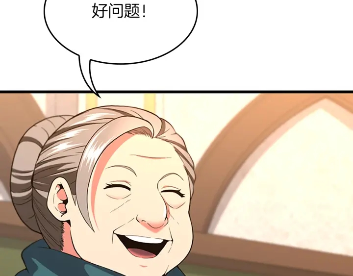 三岁开始做王者韩漫全集-第110话 孩子的名儿想好了无删减无遮挡章节图片 