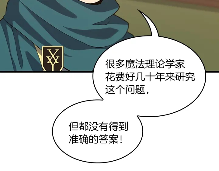 三岁开始做王者韩漫全集-第110话 孩子的名儿想好了无删减无遮挡章节图片 