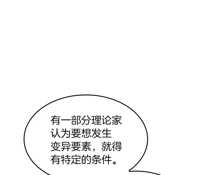 三岁开始做王者韩漫全集-第110话 孩子的名儿想好了无删减无遮挡章节图片 