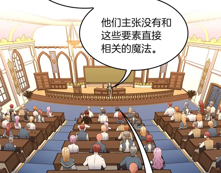 三岁开始做王者韩漫全集-第110话 孩子的名儿想好了无删减无遮挡章节图片 