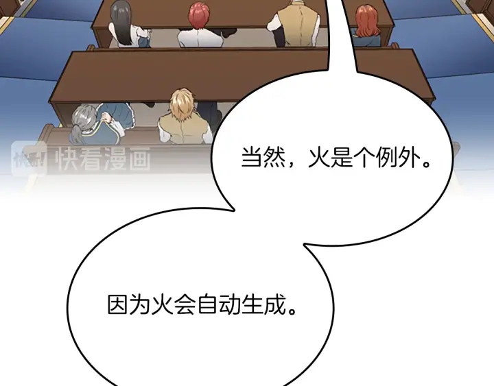三岁开始做王者韩漫全集-第110话 孩子的名儿想好了无删减无遮挡章节图片 