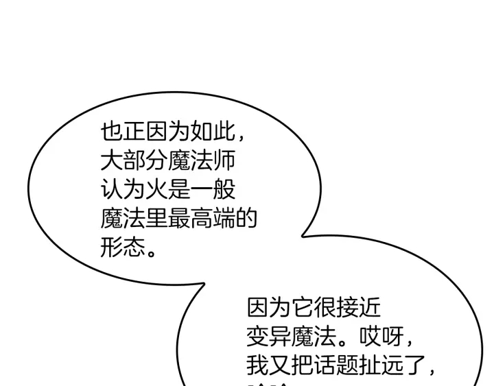 三岁开始做王者韩漫全集-第110话 孩子的名儿想好了无删减无遮挡章节图片 