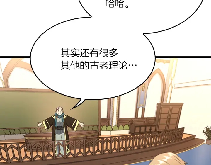 三岁开始做王者韩漫全集-第110话 孩子的名儿想好了无删减无遮挡章节图片 