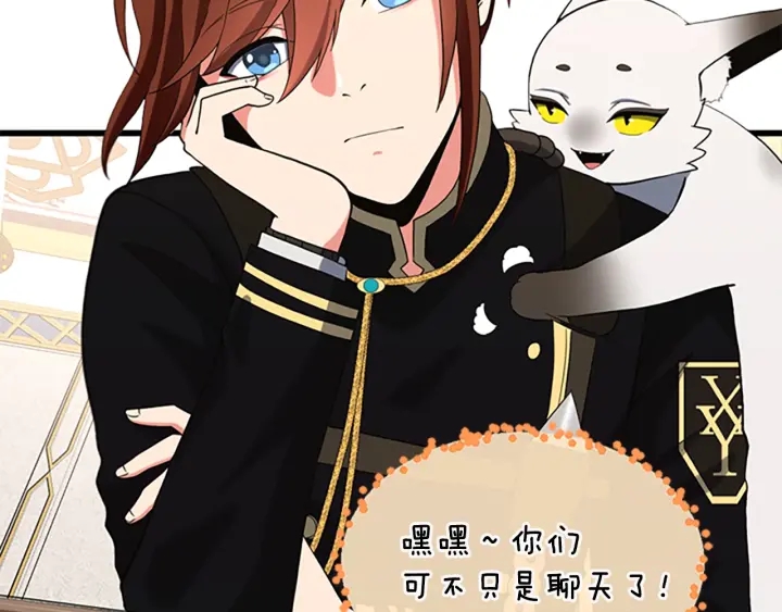 三岁开始做王者韩漫全集-第110话 孩子的名儿想好了无删减无遮挡章节图片 